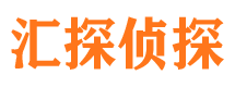 闻喜汇探私家侦探公司